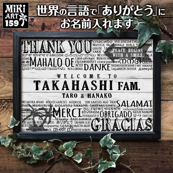 バースデーボード✦名前入れ✦ブルックリンスタイル✦白い木目調手書き風✦誕生日プレゼントギフト✦インテリアアート額✦144 16枚目の画像