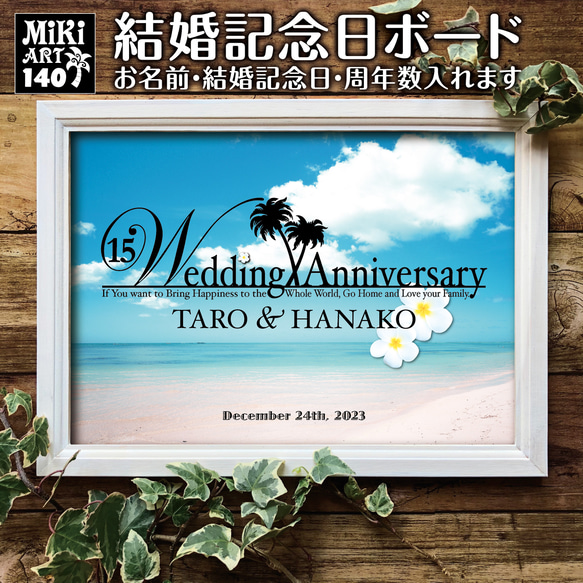 結婚記念日ボード✦名前入れ✦ブルックリンスタイル✦レトロ調✦プレゼントギフト✦フォトインテリアアート額金銀銅婚式✦84 5枚目の画像