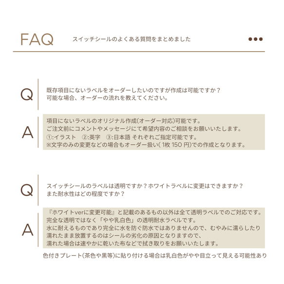 《No,7》10枚〜OK!!全69種類/スイッチラベル/組み合わせ自由✨ホワイトor乳白 5枚目の画像