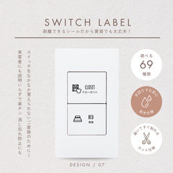 《No,7》10枚〜OK!!全69種類/スイッチラベル/組み合わせ自由✨ホワイトor乳白 1枚目の画像