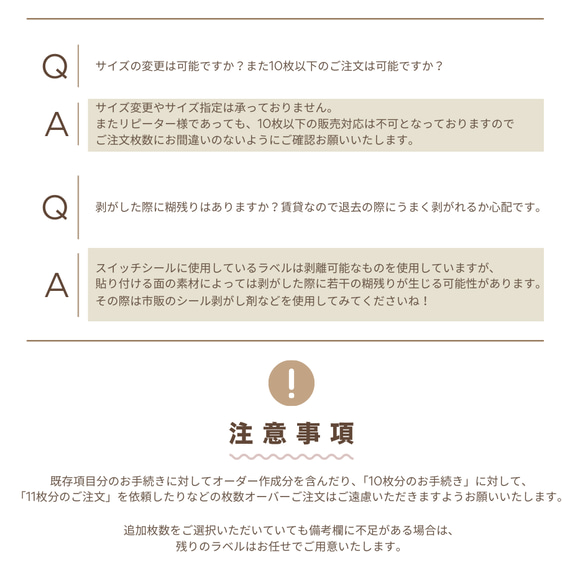 《No,7》10枚〜OK!!全69種類/スイッチラベル/組み合わせ自由✨ホワイトor乳白 6枚目の画像
