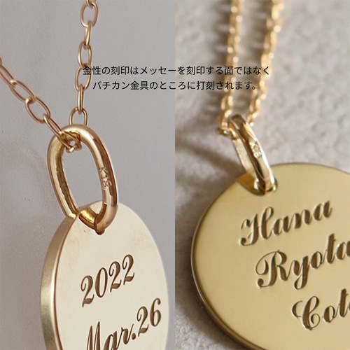 セミオーダー Circle 14 K10/K18 名入れ誕生日刻印 ライフログ
