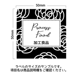 ラベルシール オーダーメイド 冷蔵庫ラベル 6枚セット 品番L16 2枚目の画像