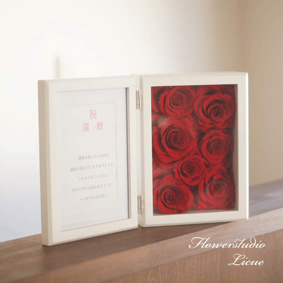 フォトフレーム・写真たて♡全てプリザーブドフラワーのバラです♪還暦