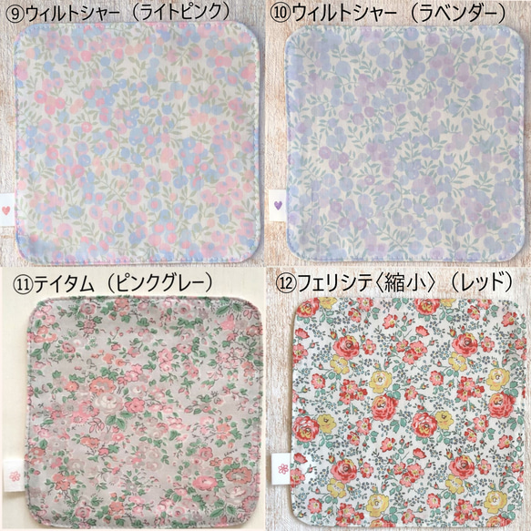 ♡LIBERTY♡【2枚set・Sサイズ14×14】小さなポケットにもピッタリ！リバティ＆ダブルガーゼのハンカチ 4枚目の画像