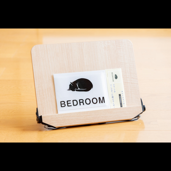 スマートなベッドルーム用サインステッカー（猫) | 寝室マーク かわいい 扉マーク ドアサイン シール 賃貸可 3枚目の画像
