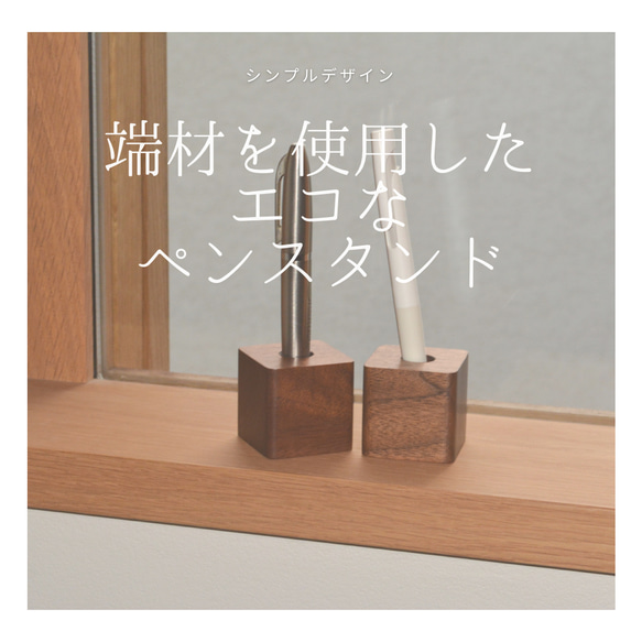 受注生産 職人手作り ペン立て ペンホルダー ペンスタンド 収納 