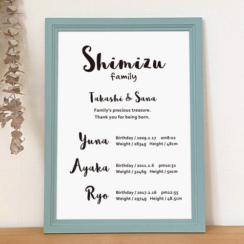 兄弟みんなの命名書 シンプルモノトーン／家族の名前入りネームボード
