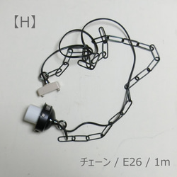 レースの吊りランプ（ペールグリーン） 12枚目の画像