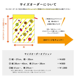 大きい巾着　フルーツがいっぱい《サイズオーダー可》 7枚目の画像