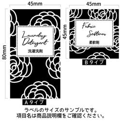 ラベルシール オーダーメイド 洗剤ラベル 詰め替え 6枚セット 品番BT19 2枚目の画像