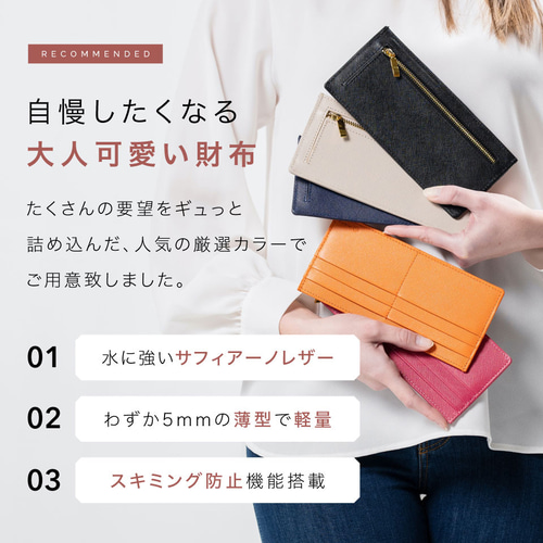 当店1番人気】超薄型 コンパクト長財布 スキミング防止機能付き