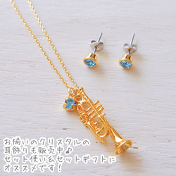 【ネックレス】ミニチュア楽器と選べる誕生石クリスタルのネックレス 19枚目の画像