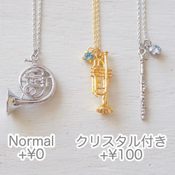 【ネックレス】ミニチュア楽器と選べる誕生石クリスタルのネックレス 6枚目の画像