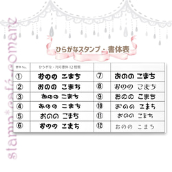 イラスト☆ひらがな【9mm】《選べる10書体》　お名前スタンプ 4枚目の画像