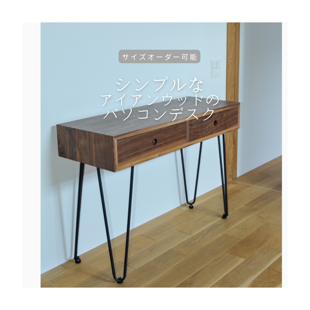 オーダーメイド 職人手作り デスク アイアンウッド 男前家具 テーブル パソコンデスク テレワーク エコ LR2018