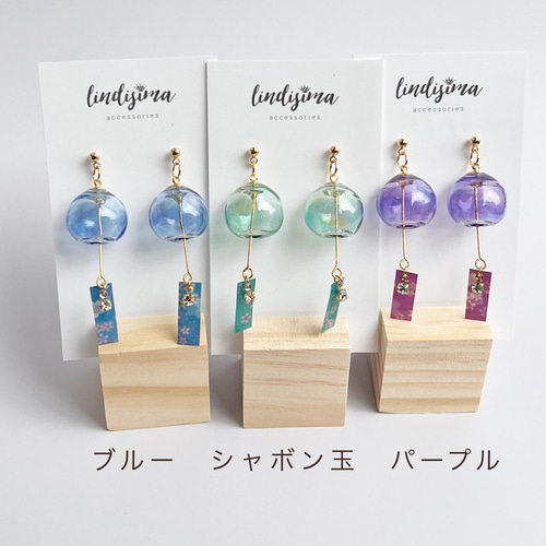 人気No.1】大人可愛い ビードロの 風鈴ミニチュアピアス