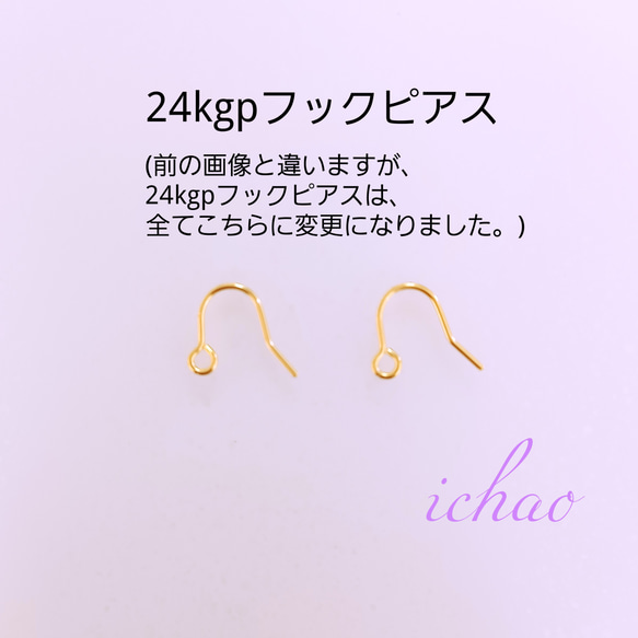 再入荷☆再再再…販♪高品質‼️24kgpフック×24kgp超ロングゴールドバーの大人ピアス 4枚目の画像