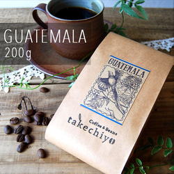 グァテマラ 200g【芳醇で程よい酸味】【自家焙煎コーヒー豆】 1枚目の画像