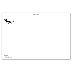 ポストカード【004：道の上】５枚セット　※端数および、他の絵柄との組み合わせでのセット購入可能 2枚目の画像