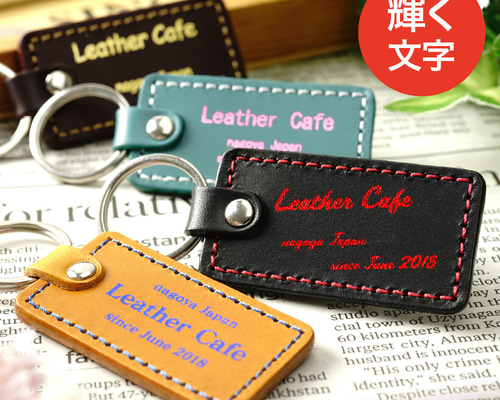 好きな書体で入れられる！箔押し名入れキーホルダー【nameplate