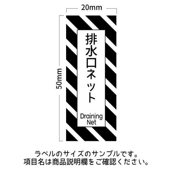 ラベルシール オーダーメイド 消耗品ラベル 10枚セット 品番SS08 2枚目の画像