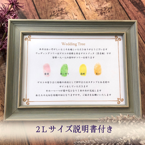 似顔絵結婚式のウェルカムボード・ウェディングツリー 結婚式で人気定番】ウェディングツリーの通販ならWORLD1 新郎