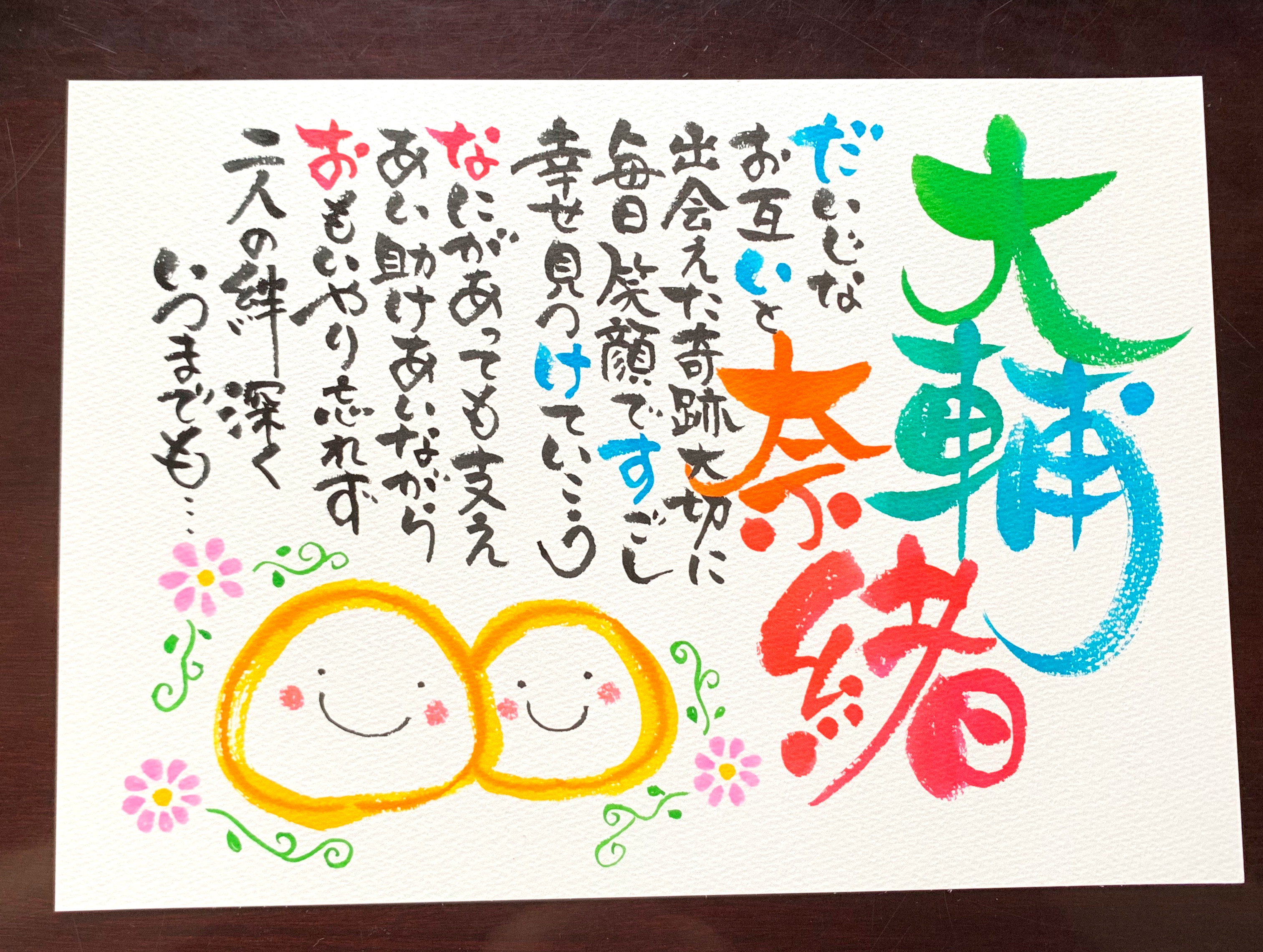 【order】ふでもじお名前詩作品 A4作品イラストいり オーダーお受けします。