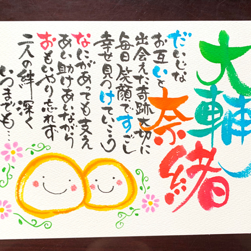 order】ふでもじお名前詩作品 A4作品イラストいり オーダーお受けし  