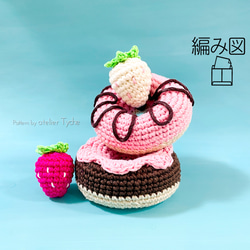 ドーナツ、カップケーキ、ピーチ、イチゴのクロシェット編み物