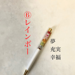 人気です！キラキラかわいいハーバリウムボールペン♡  卒業、入学、就職祝い、新生活、母の日、誕生日、ホワイトデー 8枚目の画像