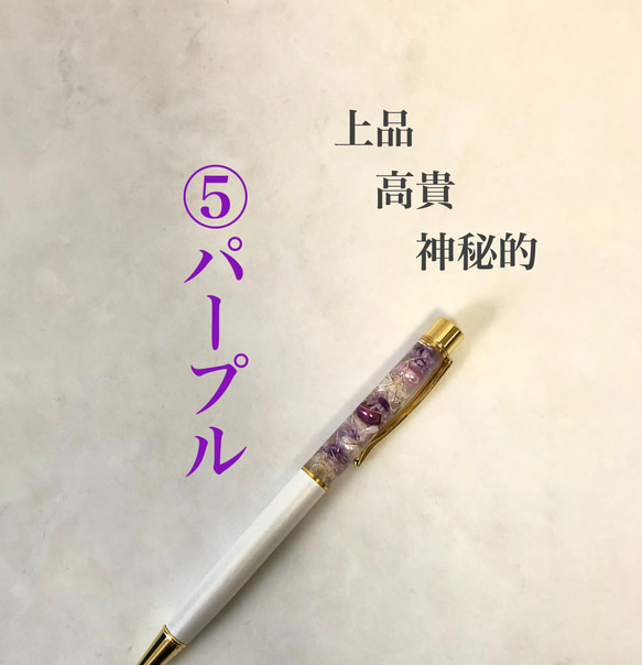 人気です！キラキラかわいいハーバリウムボールペン♡  卒業、入学、就職祝い、新生活、母の日、誕生日、ホワイトデー 7枚目の画像