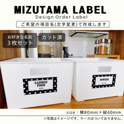 ラベルシール オーダーメイド 収納ラベル パントリー 品番ST12
