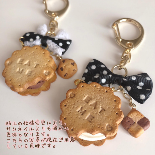 ブラックアリスのかじりかけクッキーキーホルダー/ネックレス