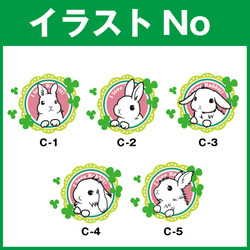 クッキーうさぎのカラーステッカー・送料無料 3枚目の画像