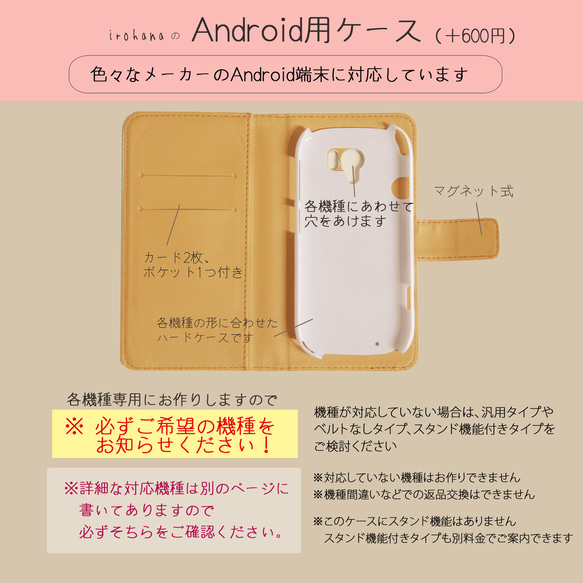 iPhone/Android用 手帳型スマホケース 名入れ可能 ミモザ 4枚目の画像