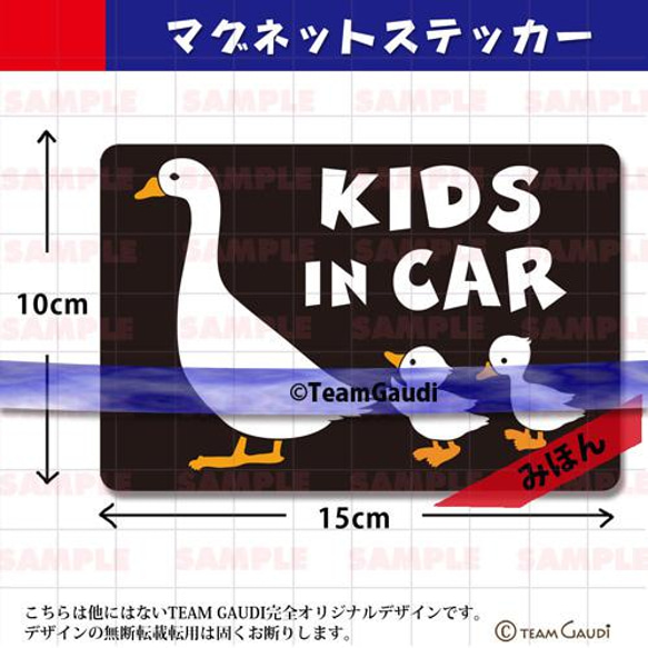 マグネット ステッカー キッズインカー アヒルの親子 (全５色) 4枚目の画像