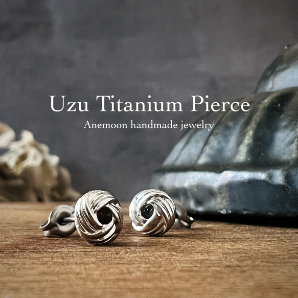 渦チタンピアス メンズにも 両耳用 Titanium Pierce ピアス 渦チタンピアス メンズにも 両耳用 Titanium Pierce ピアス