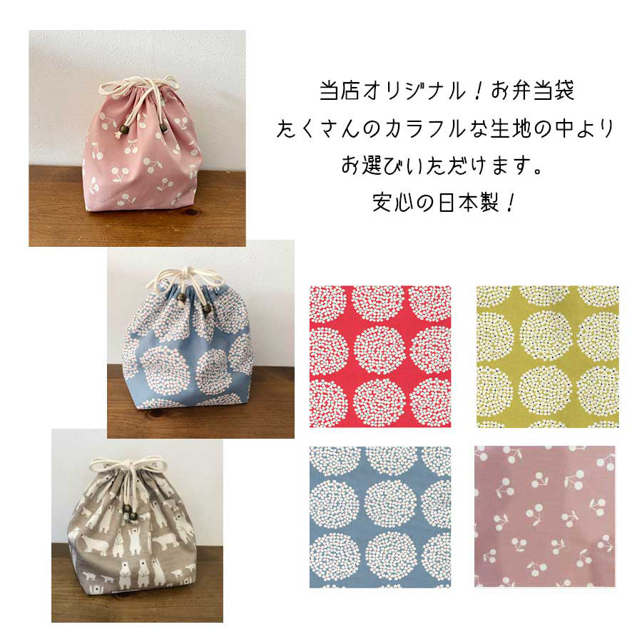 ⭐小花柄⭐巾着　M　お弁当袋★入園入学