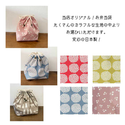 入学入園グッズ　お弁当袋 名前刺繍無料 入園グッズ 男の子 女の子 入園祝い お弁当袋 通園グッズ