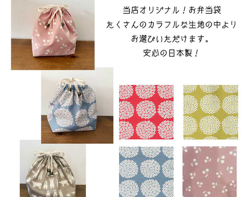 安曇野市　認定保育園　指定　図書袋　お弁当袋　セット　年少用も　入園グッズ 安曇野市 認定保育園 指定 図書袋 お弁当袋 セット 入園グッズ