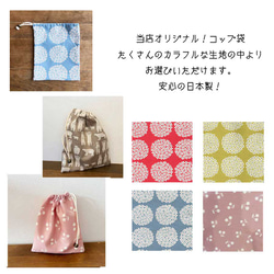 北欧 レッスンバッグ・入園グッズ のおすすめ人気通販｜Creema