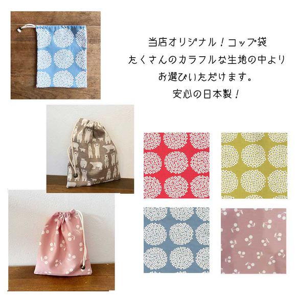 杯袋，圖案可選 抽繩袋，尺寸可更換 第1張的照片