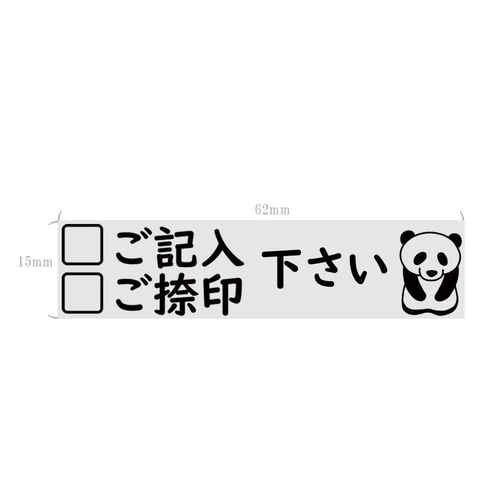 ゆっこ様　御確認用ページです。 ご記入・ご捺印下さいパンダ はんこ・スタンプ ゆとな堂☆ 通販