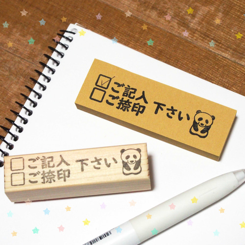 ゆっこ様　御確認用ページです。 ご記入・ご捺印下さいパンダ はんこ・スタンプ ゆとな堂☆ 通販