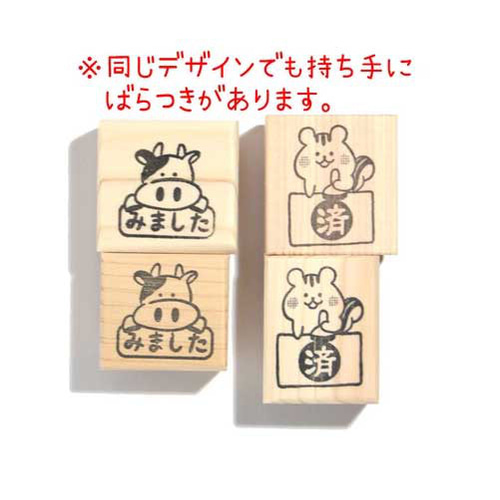 至急お願いします猫 はんこ・スタンプ ゆとな堂☆ 通販 6933363 
