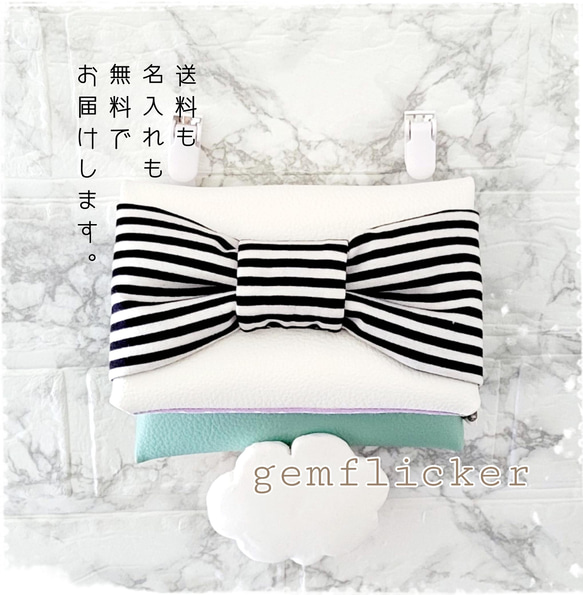 フェイクレザーのボーダーリボン付き移動ポケット♪ 1枚目の画像