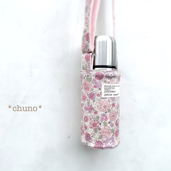 YUWA花柄(ピンク)☆ラミネート水筒カバー【サイズ変更可】 2枚目の画像