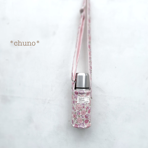 Su様　ハンドメイド　水筒カバー　リバティ　yukiemon Su様 ハンドメイド 水筒カバー リバティ yukiemon リバティ
