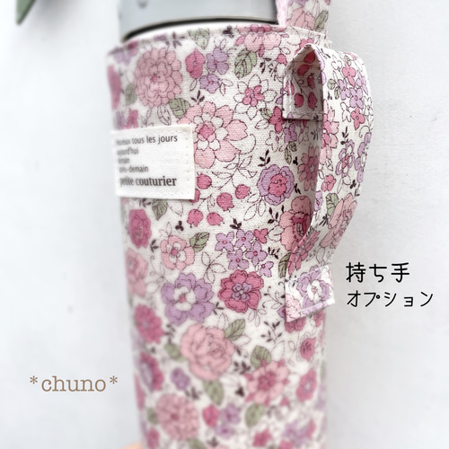 handmade♡水筒肩紐カバー ピンク花柄 ガールズ 楽天市場】新作追加 水筒肩紐カバー 水筒紐カバー 水筒 肩紐